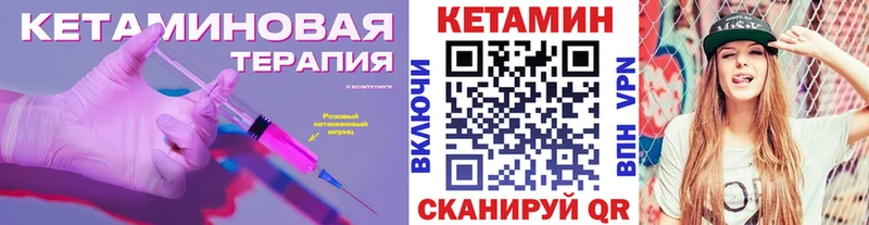 КЕТАМИН ketamine  Разумное 
